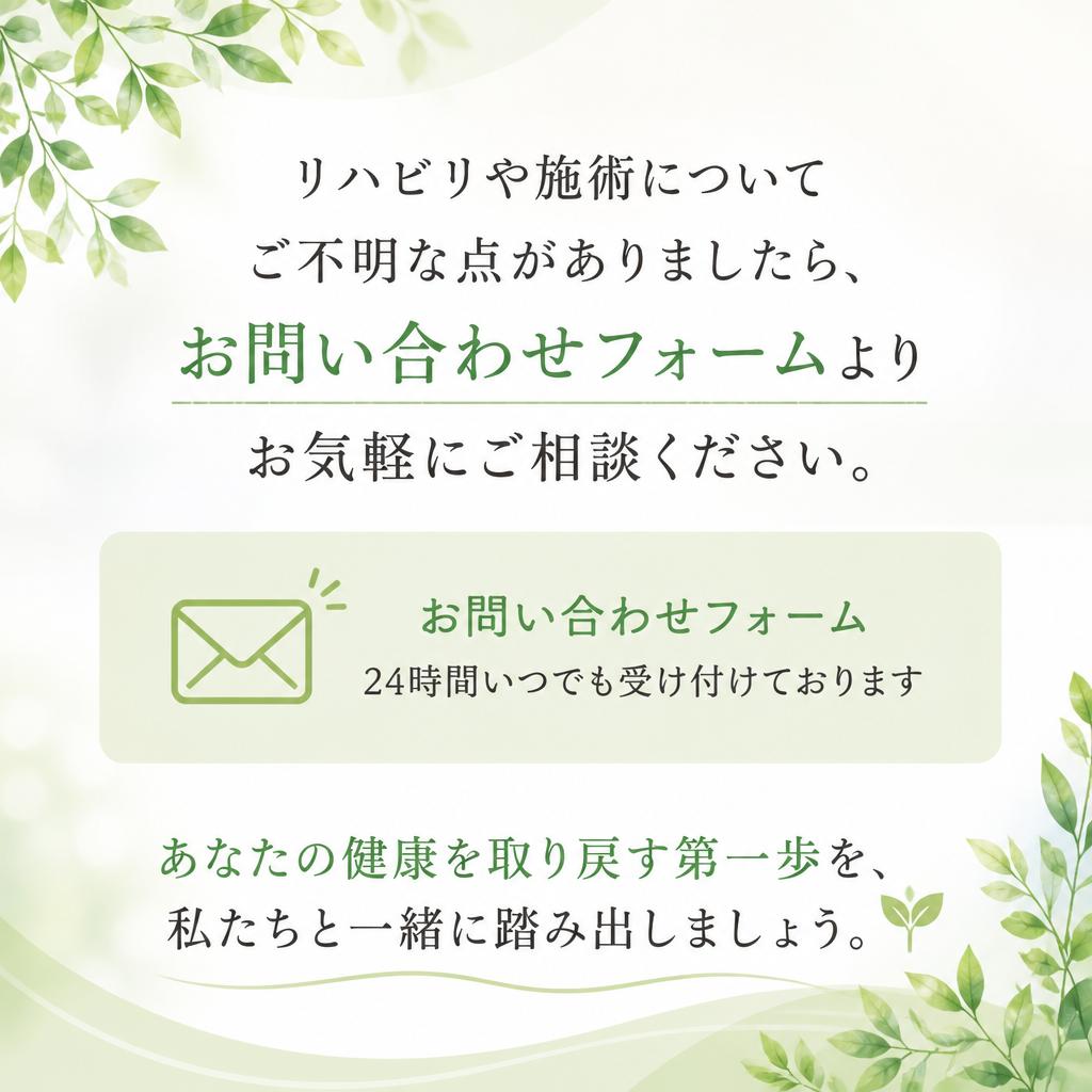 今すぐお問い合わせを！