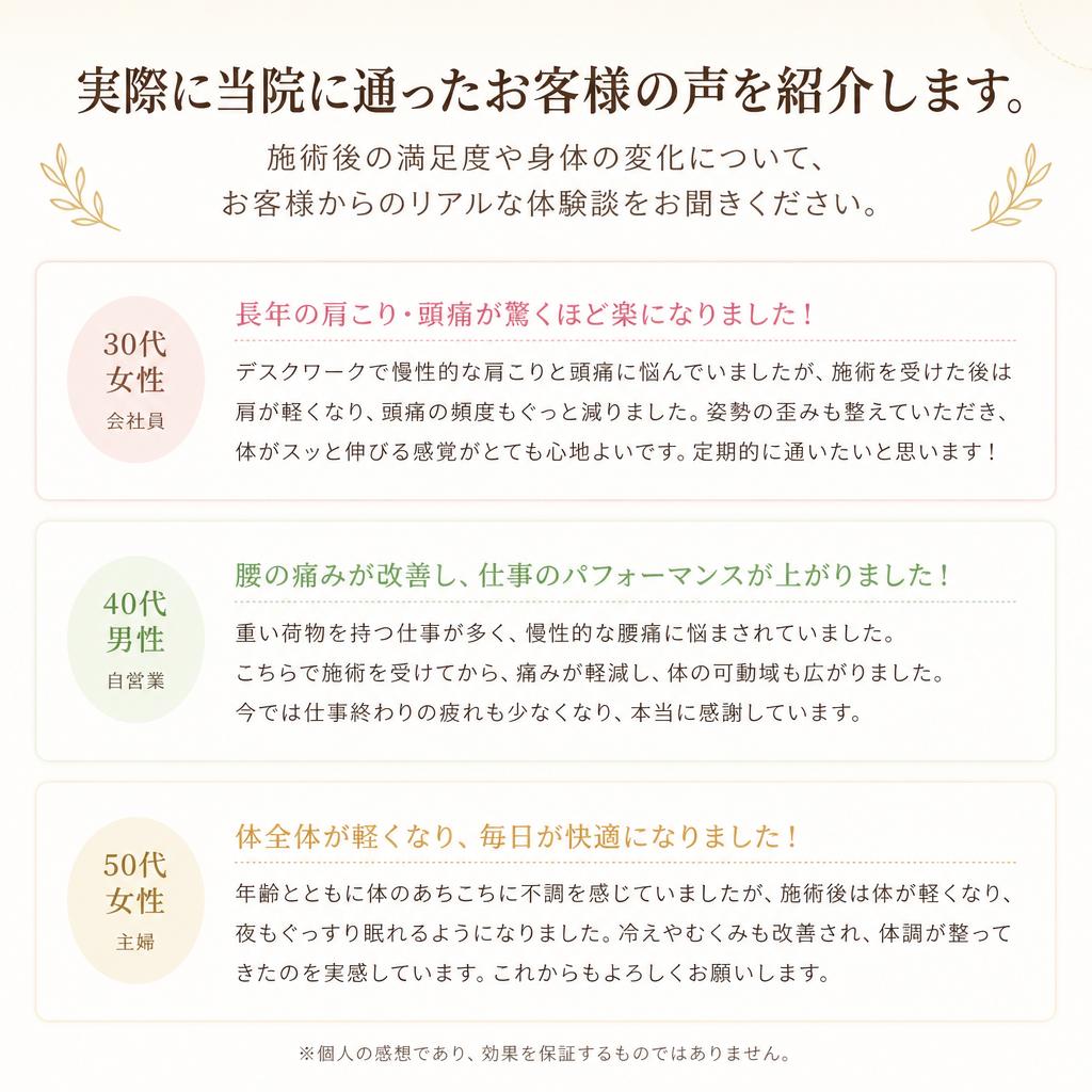 お客様の声