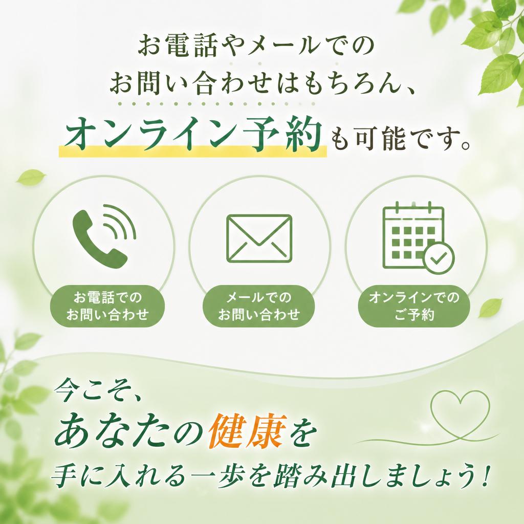 お問い合わせ・ご予約