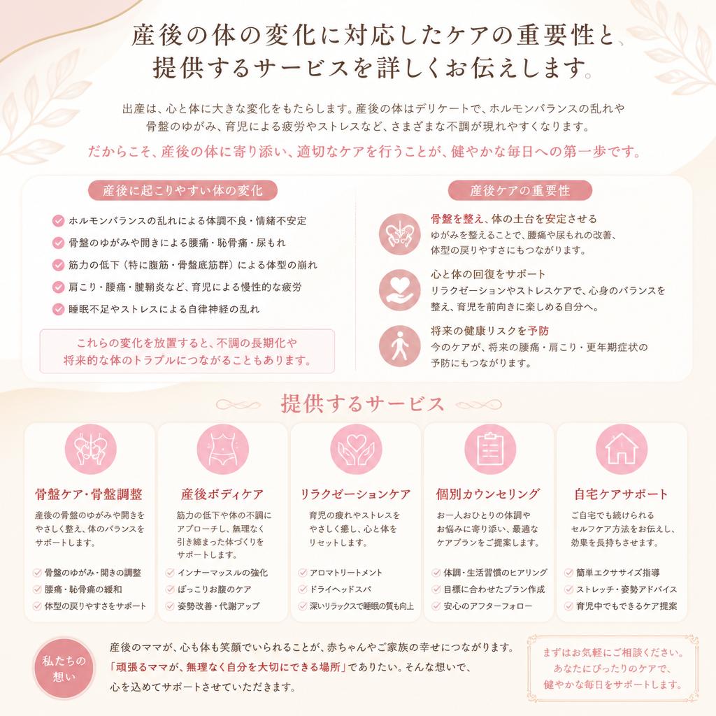 産後ケアの重要性とサービス