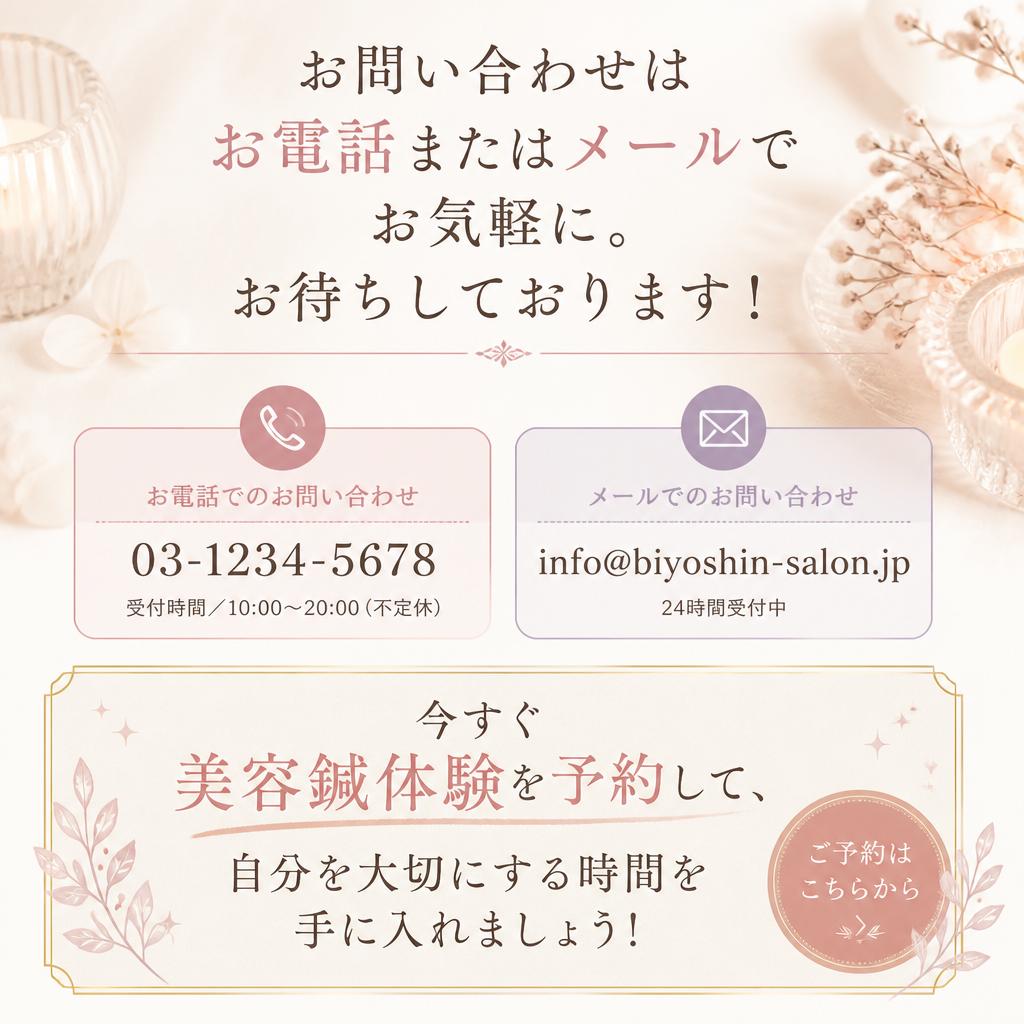 今すぐ予約を！