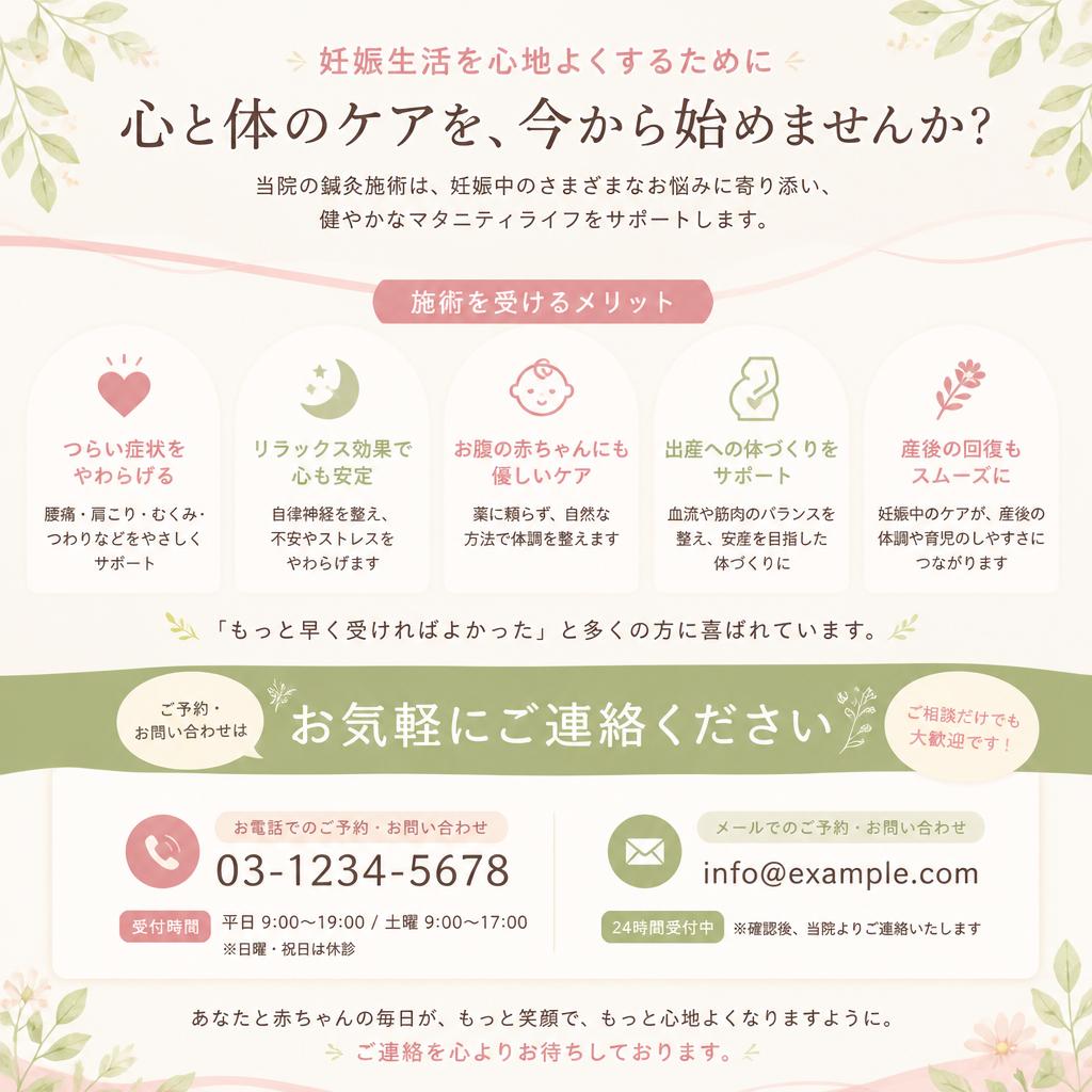今すぐご予約を！