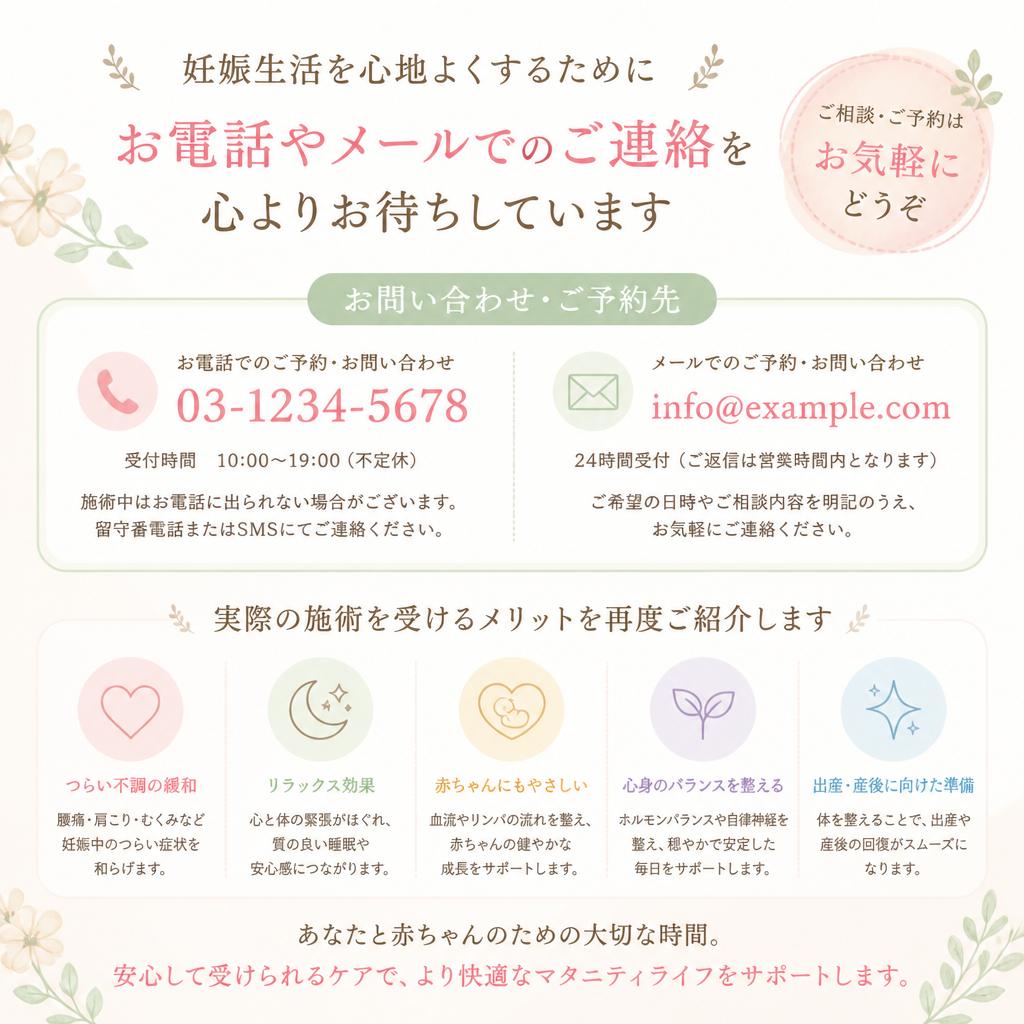 今すぐご予約を！
