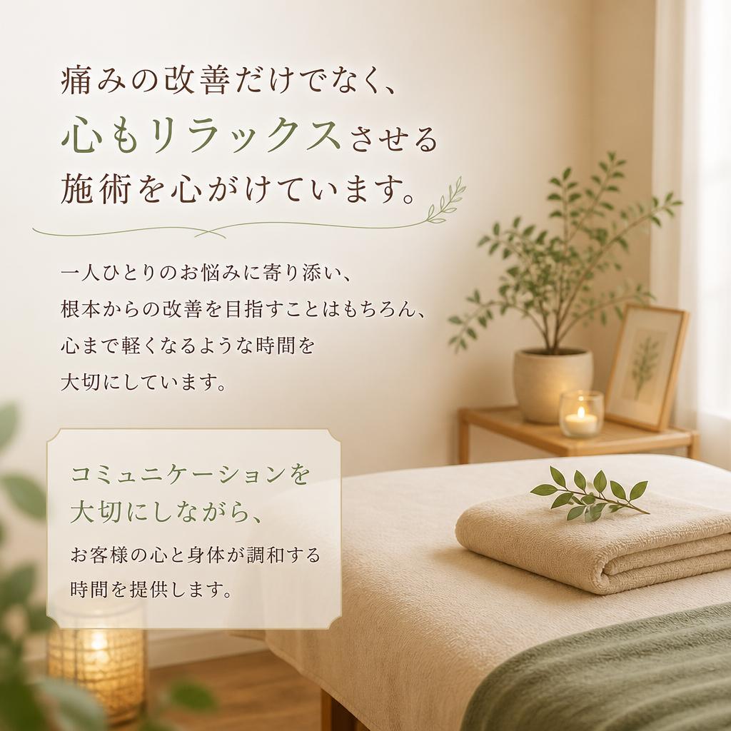 心と身体の連携