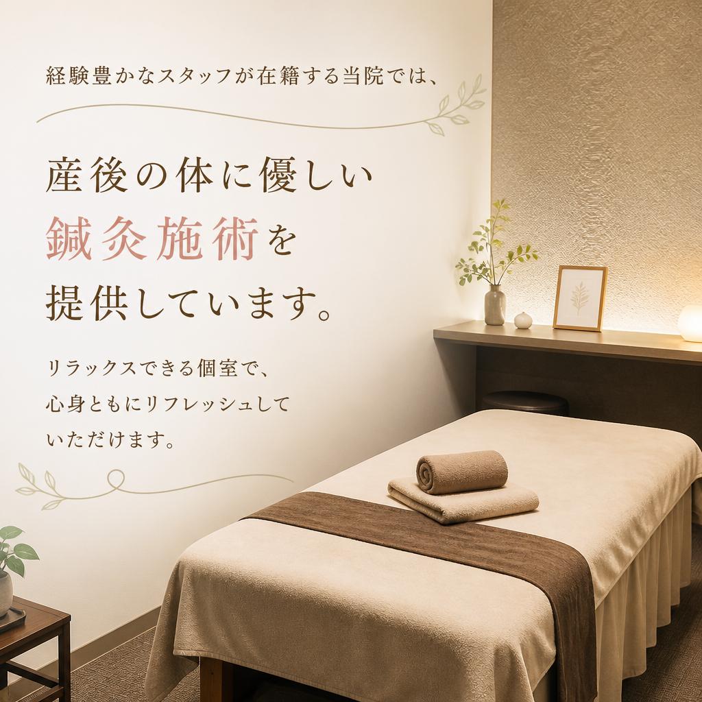 当院のマタニティー鍼灸サービス