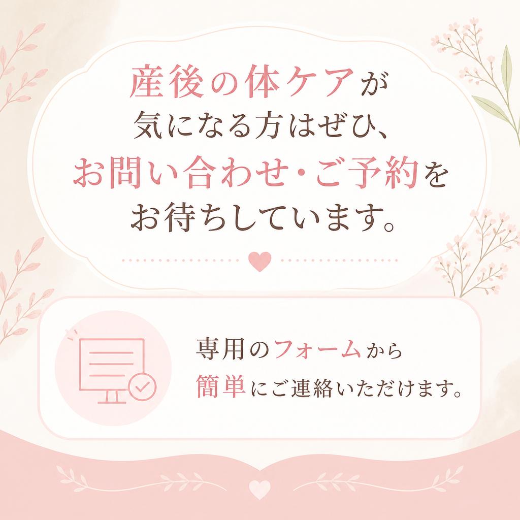 お問い合わせ・ご予約