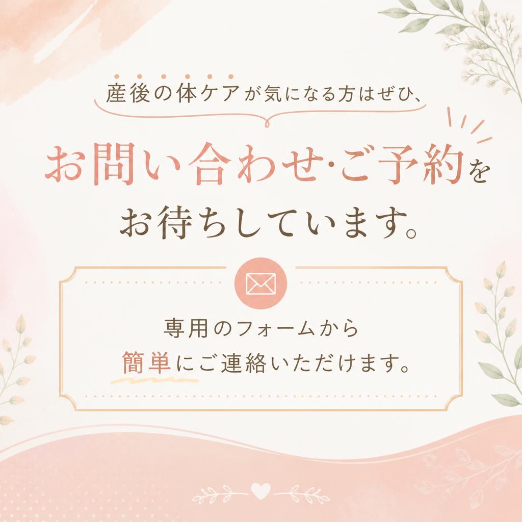 お問い合わせ・ご予約