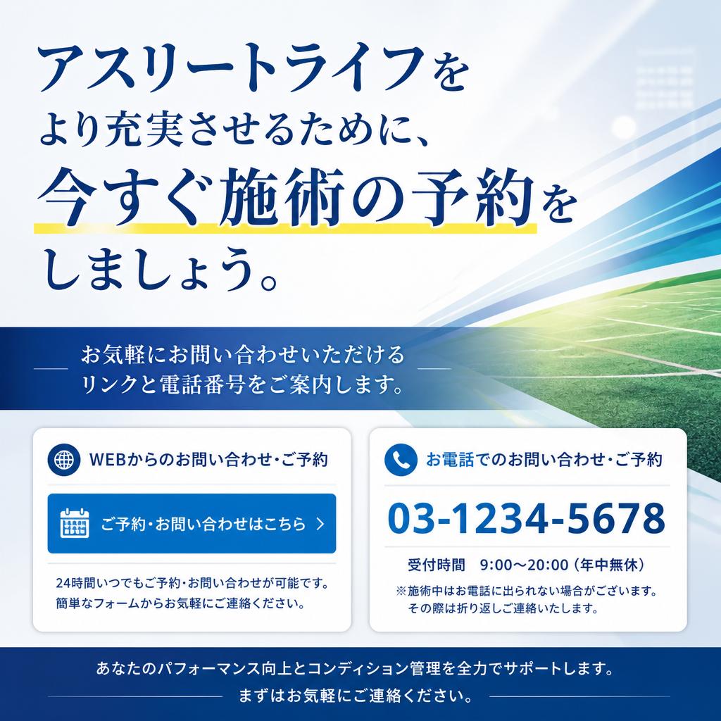 今すぐお問い合わせを！