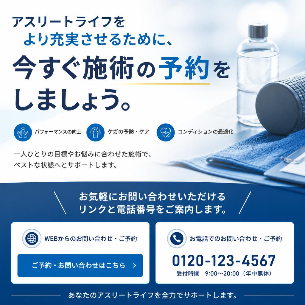 今すぐお問い合わせを！