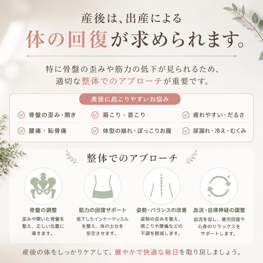 産後のケアが重要な理由