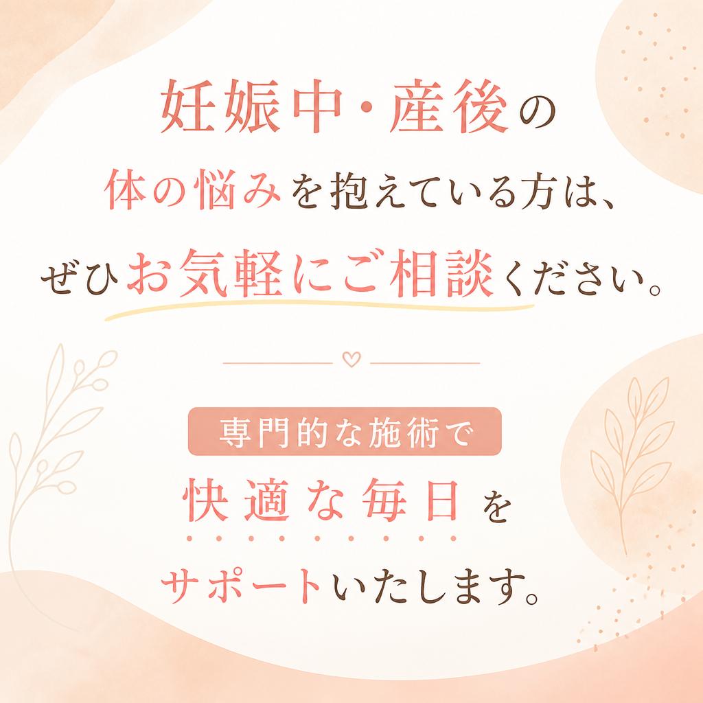今すぐお問い合わせを！