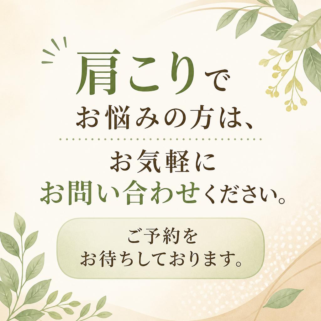 お問い合わせ・ご予約