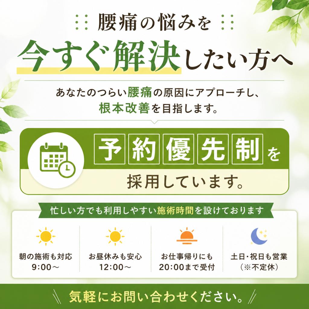 今すぐ予約｜お問い合わせ