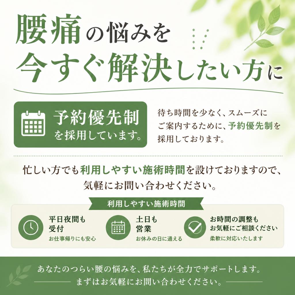 今すぐ予約｜お問い合わせ