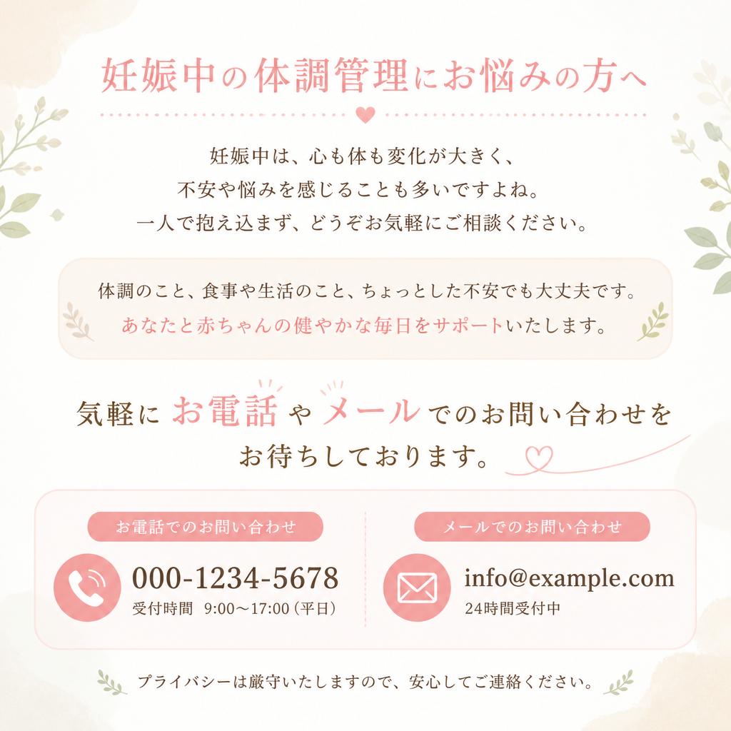 今すぐお問い合わせを！