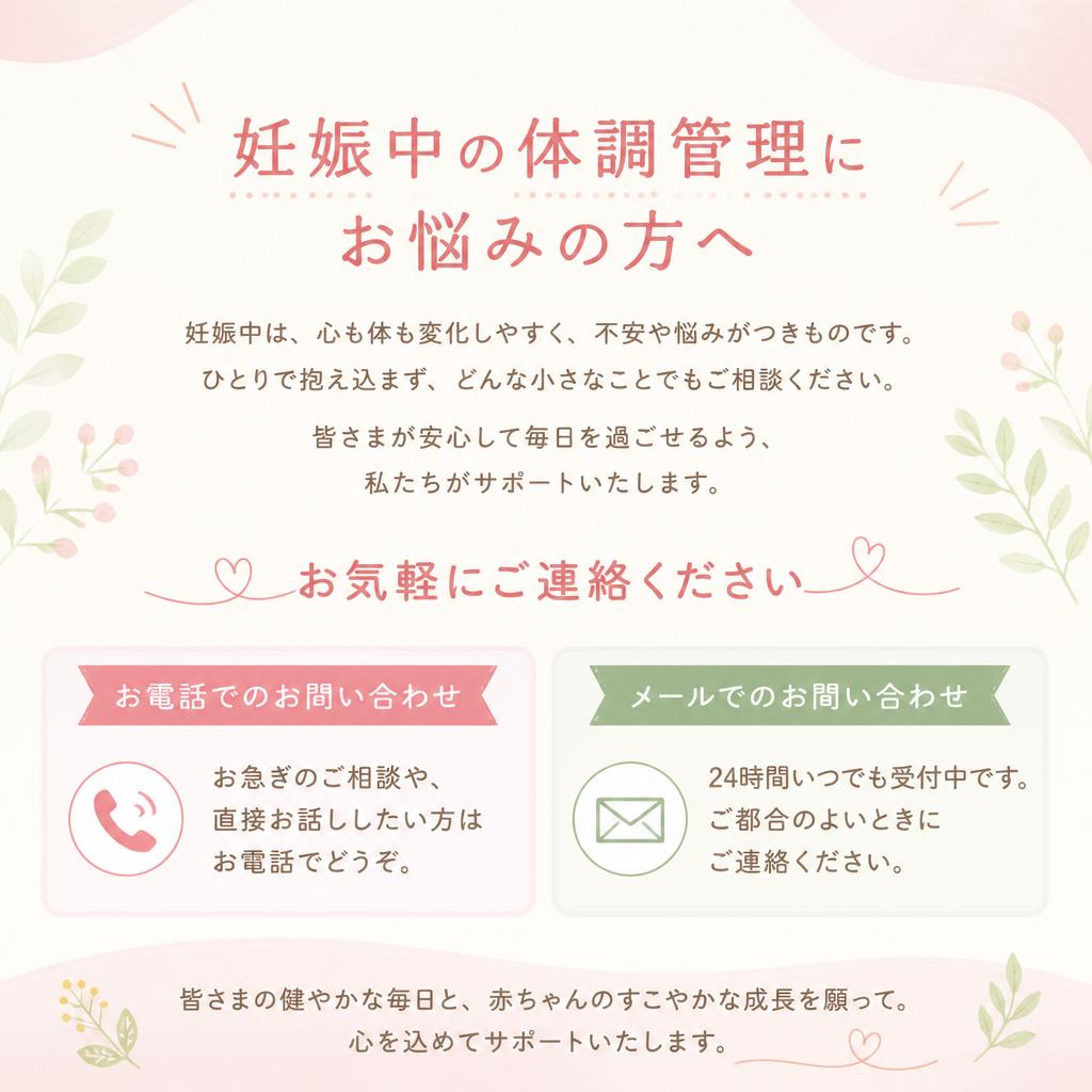 今すぐお問い合わせを！