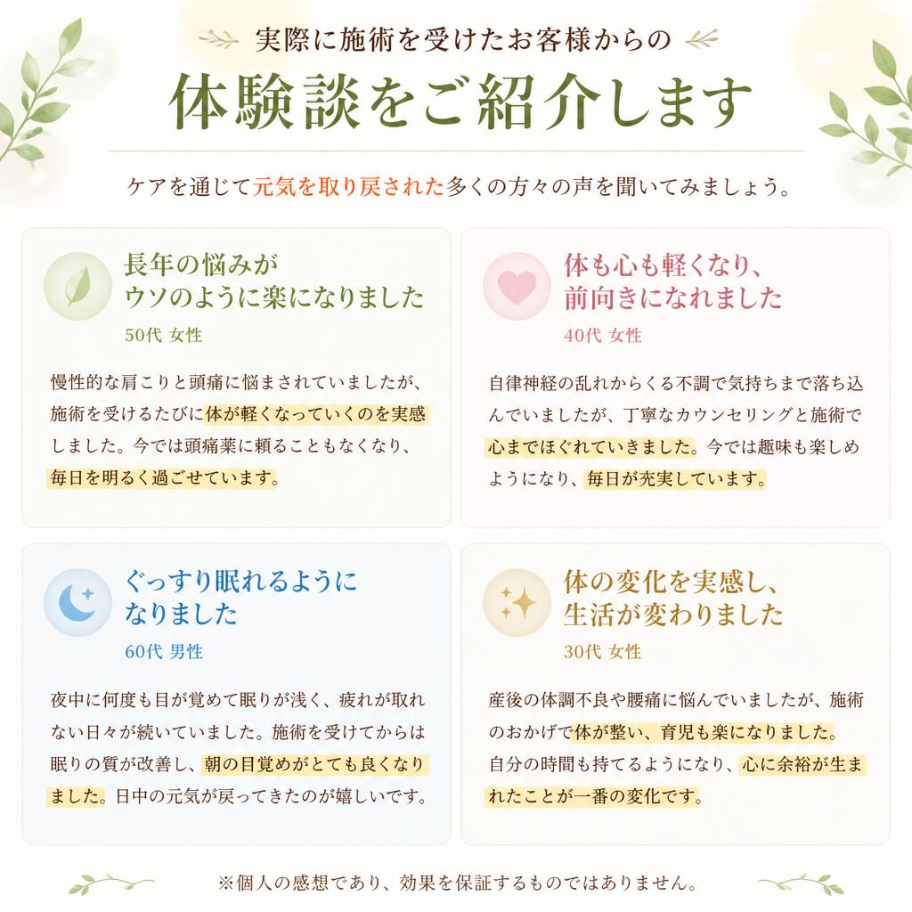 お客様の声