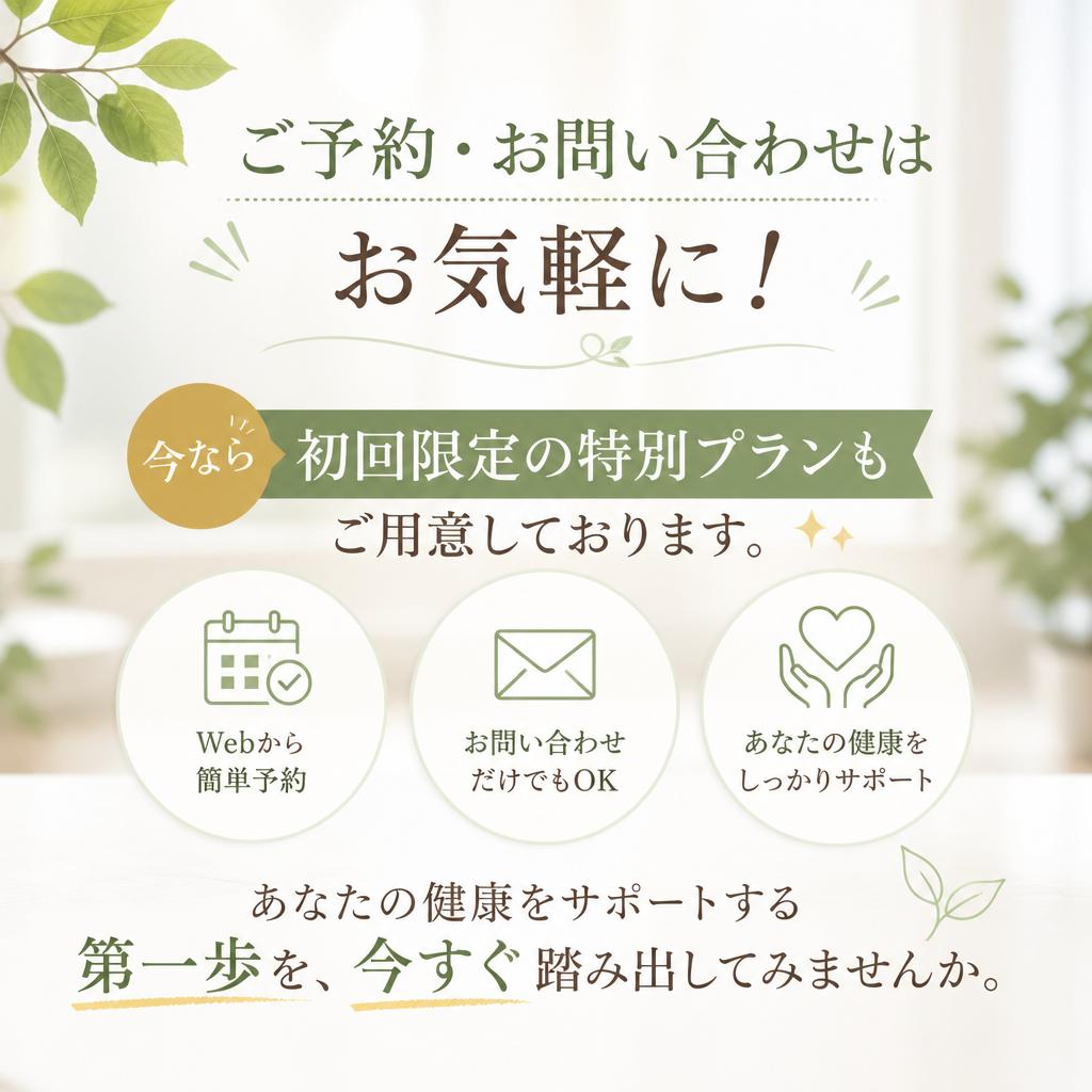 今すぐお問合せを