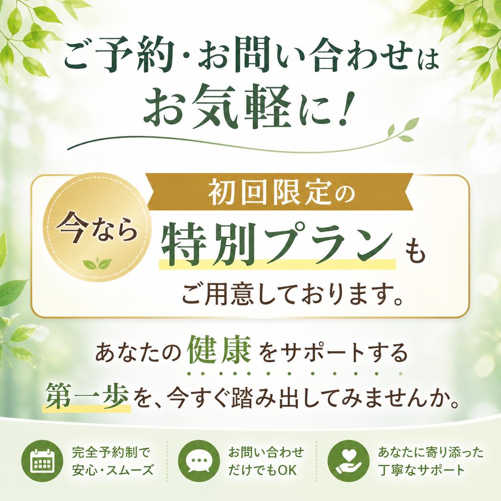 今すぐお問合せを