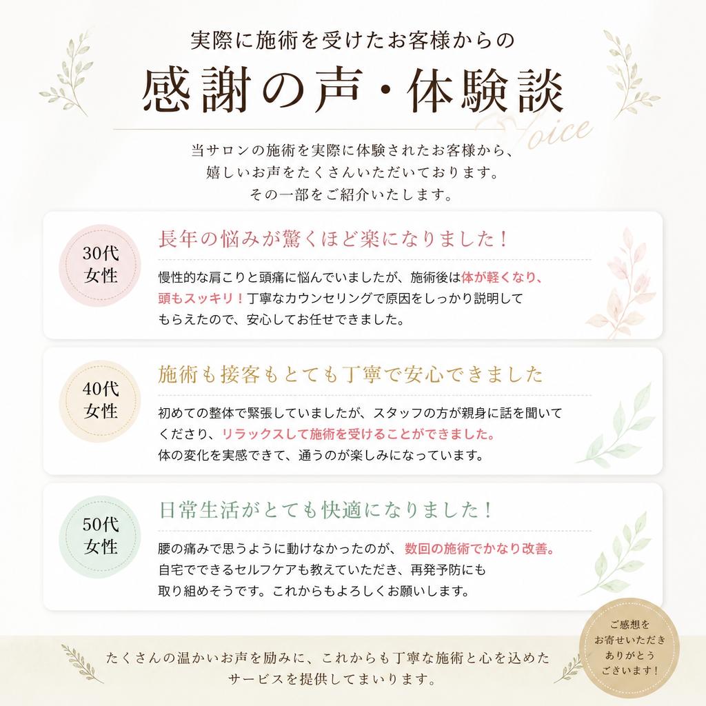 2. お客様の声