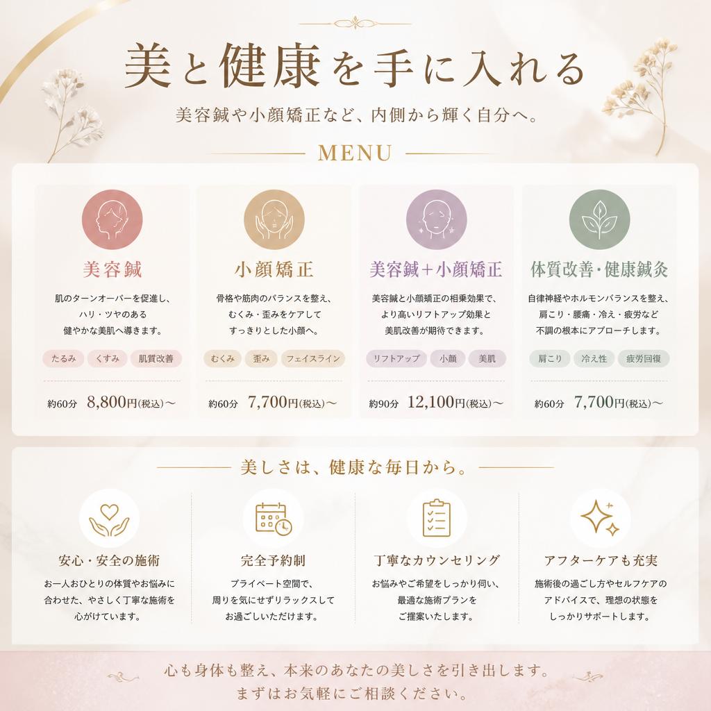4. 健康と美を両立するために