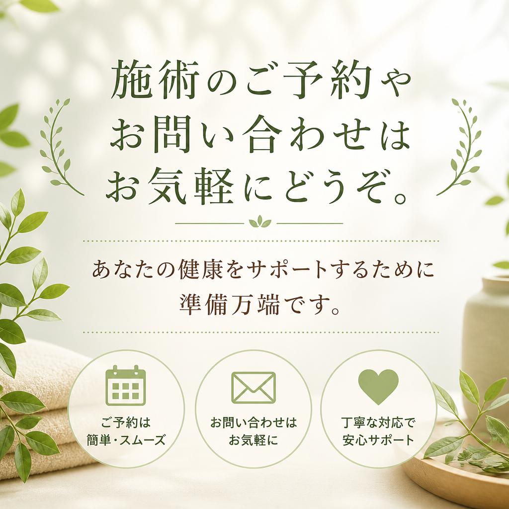 7. お問い合わせ・ご予約の際は