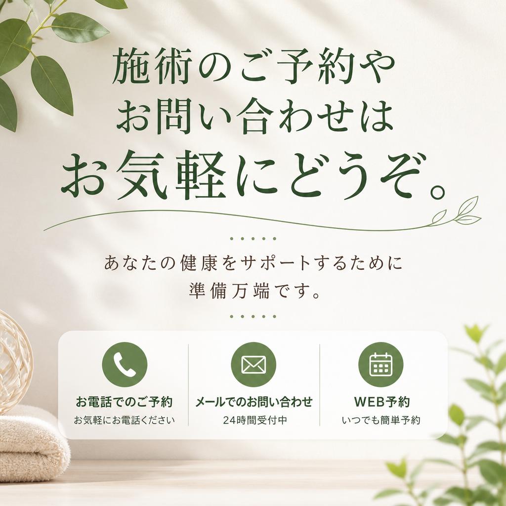 7. お問い合わせ・ご予約の際は