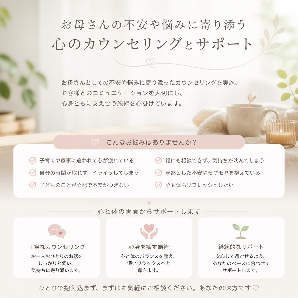 妊娠中の悩みを共感し、寄り添う施術