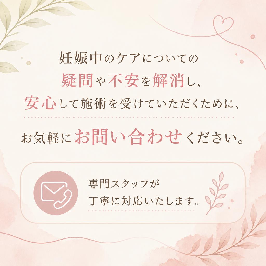 まずはお気軽にお問い合わせを