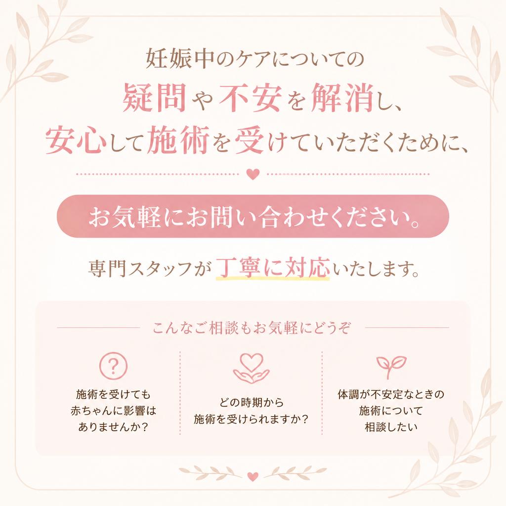 まずはお気軽にお問い合わせを