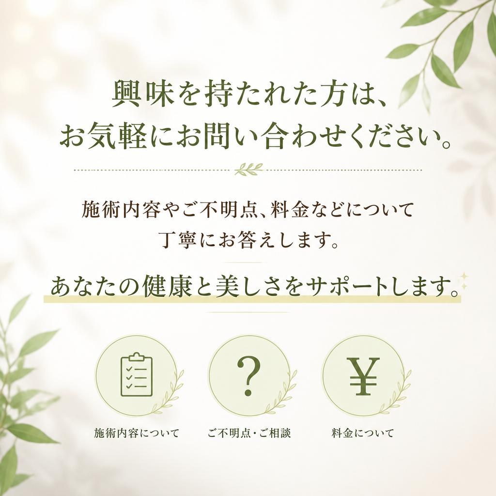 今すぐ予約・お問い合わせ