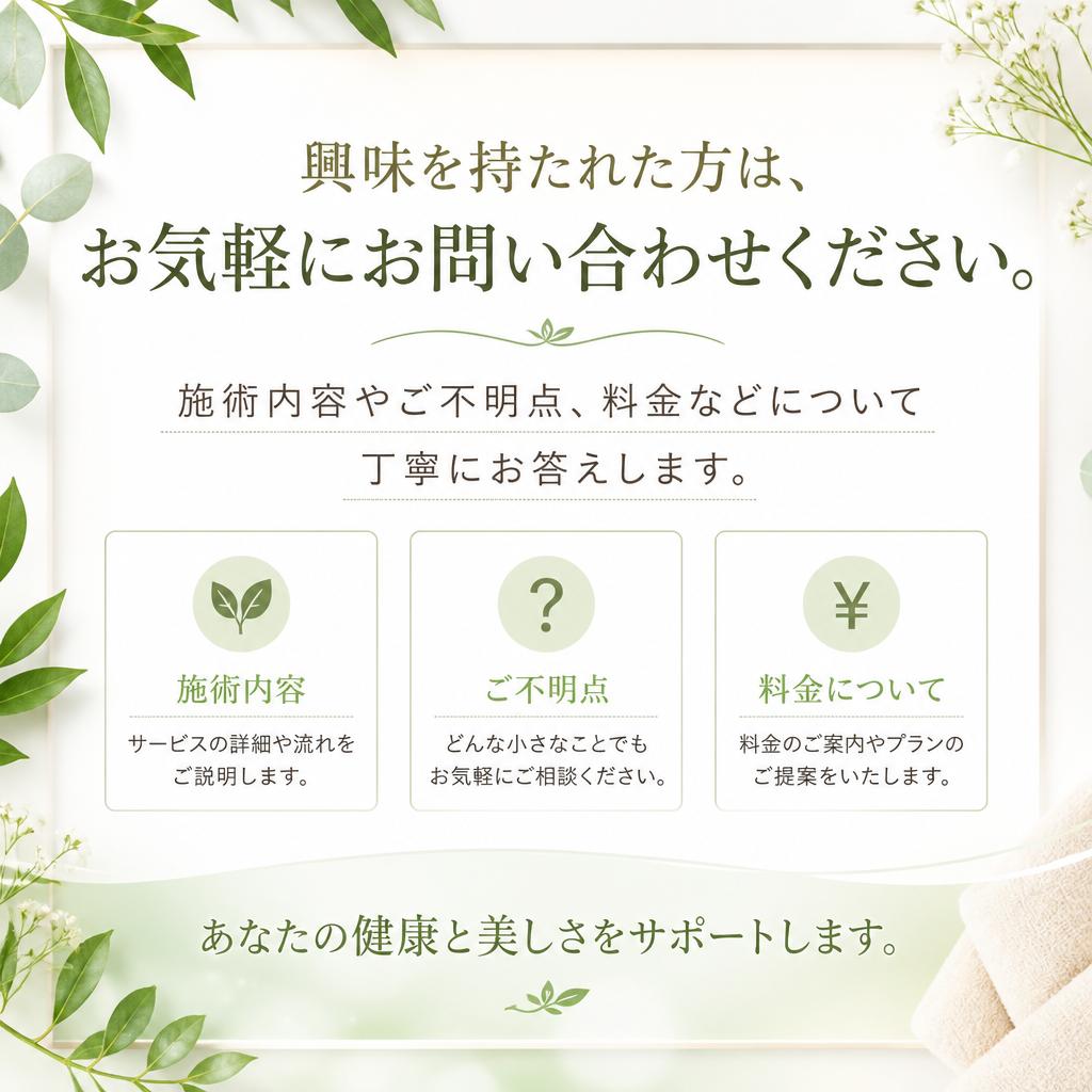 今すぐ予約・お問い合わせ
