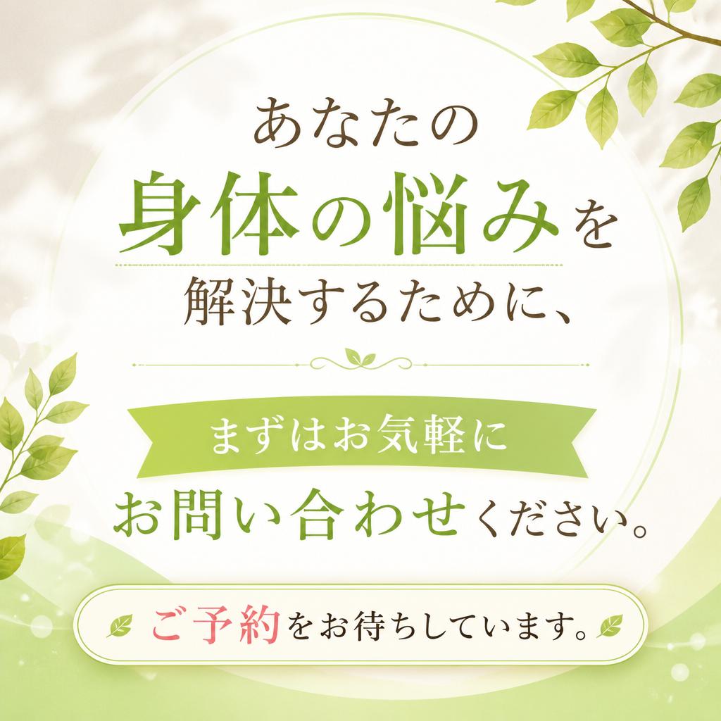今すぐお問い合わせを！