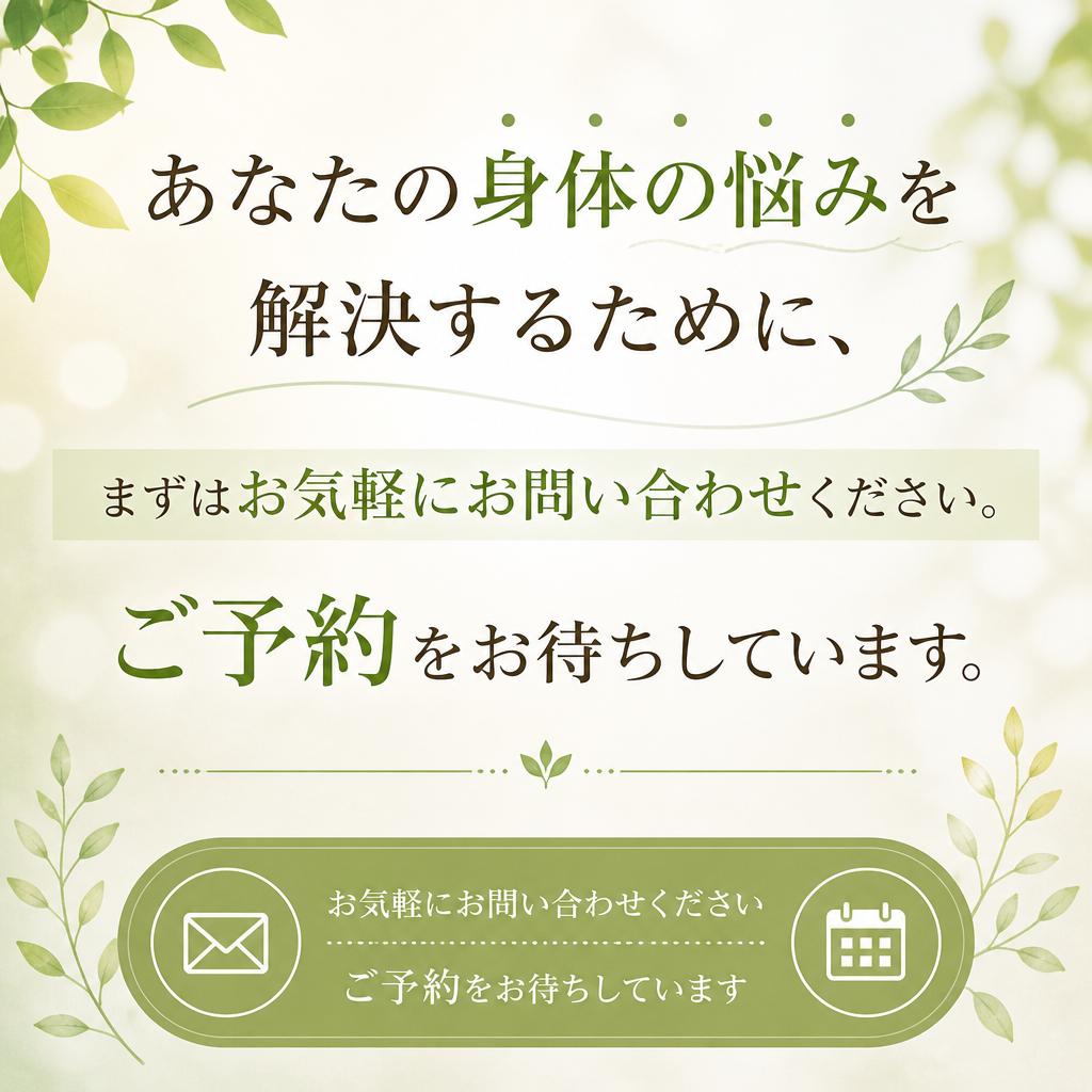 今すぐお問い合わせを！