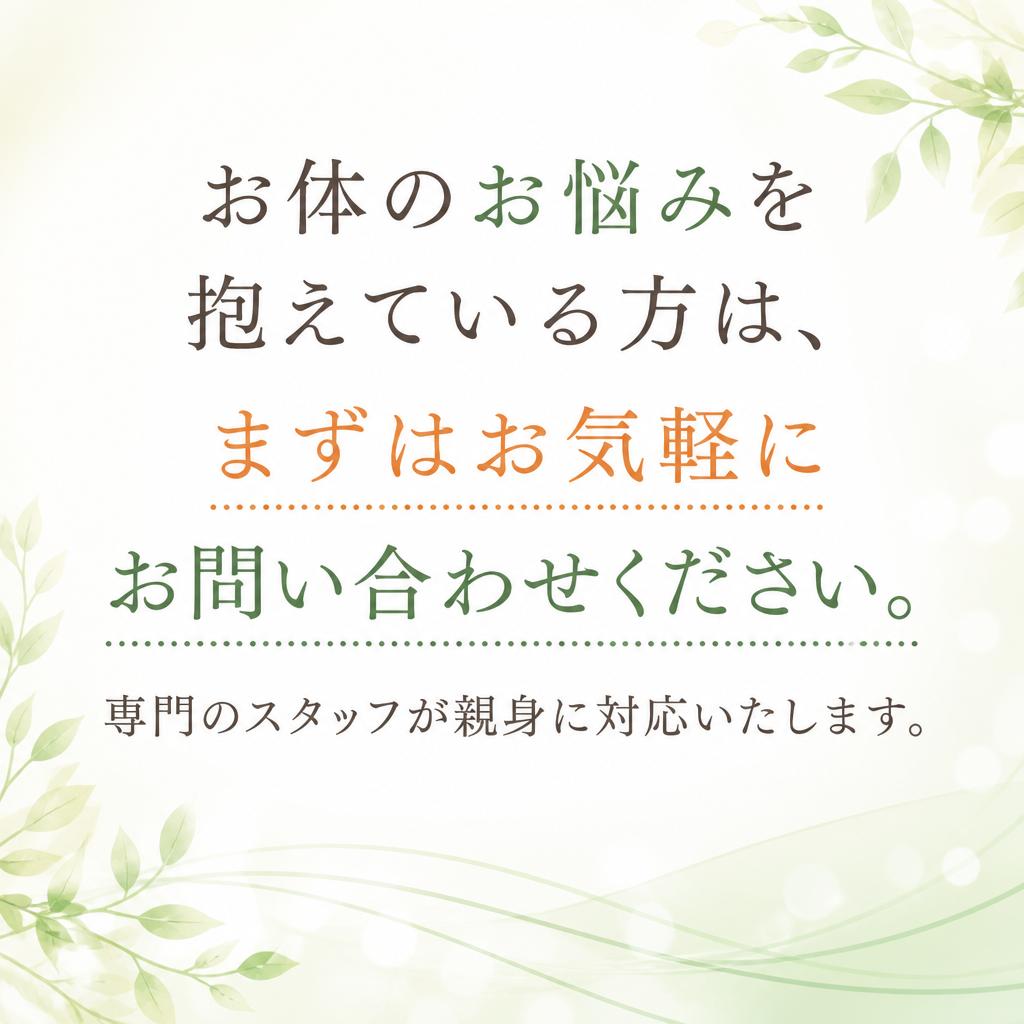 今すぐ相談してみませんか？