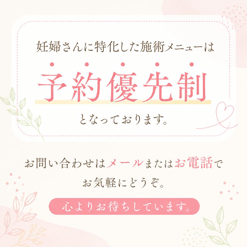今すぐ予約！