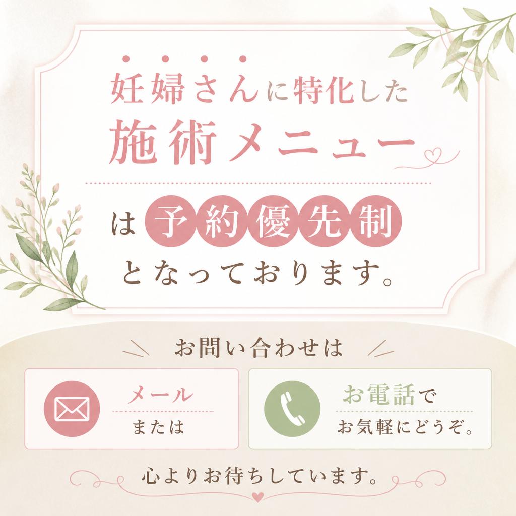 今すぐ予約！