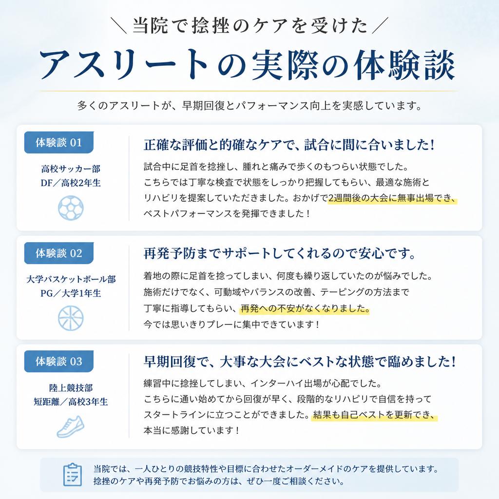 体験者の声
