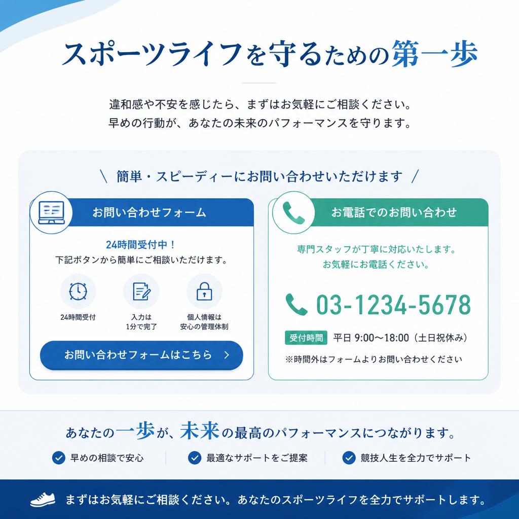 今すぐ問い合わせ！