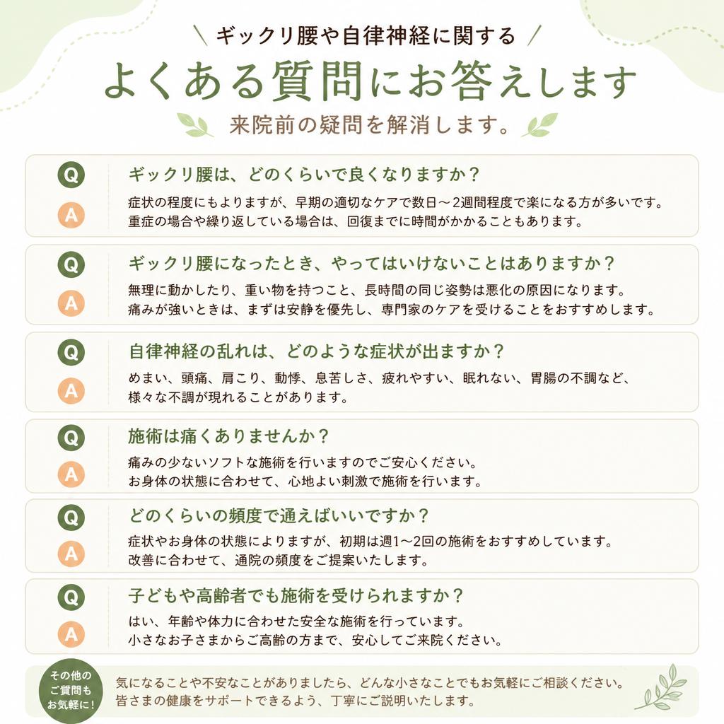 5. よくある質問