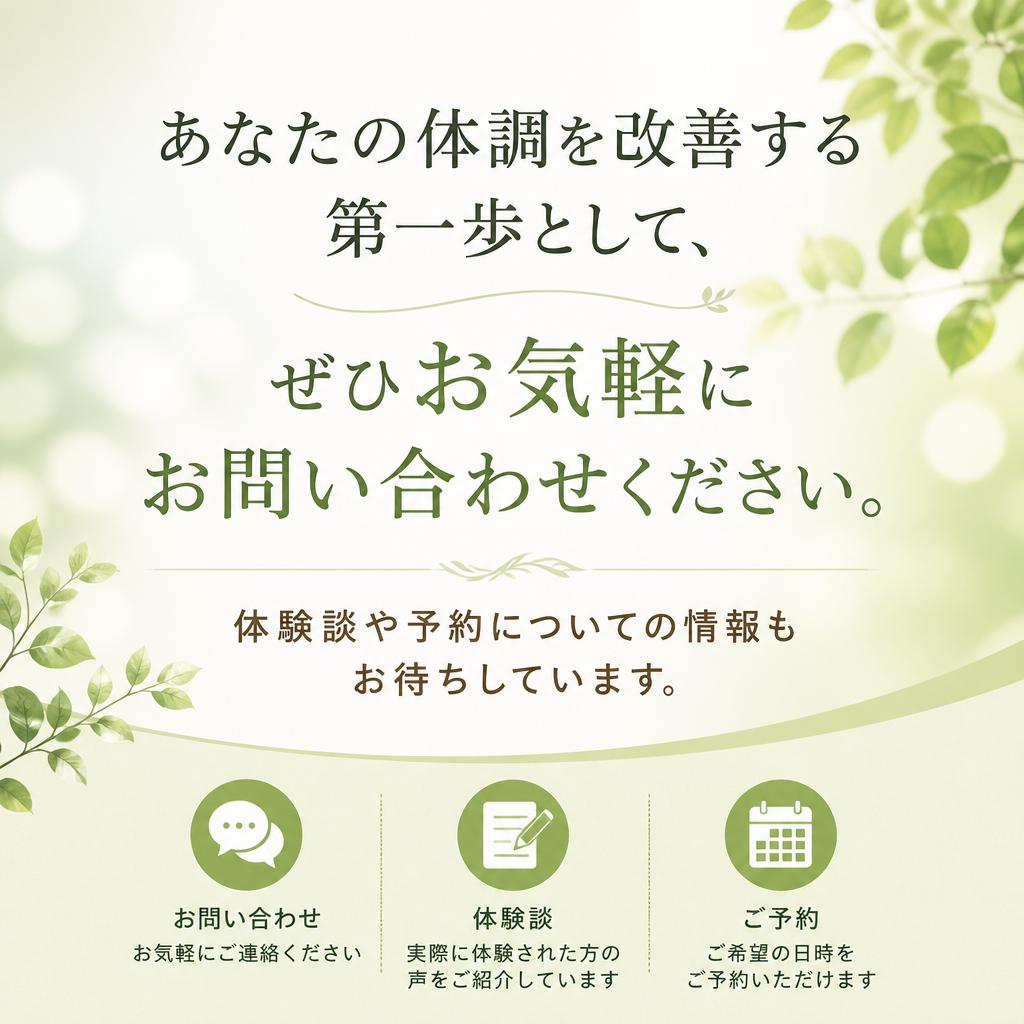 7. まずはお問い合わせを！