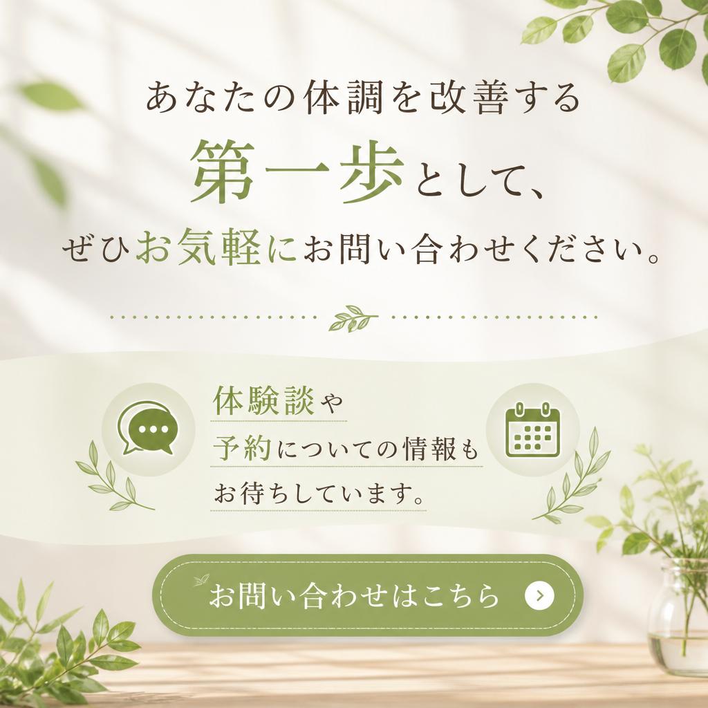 7. まずはお問い合わせを！