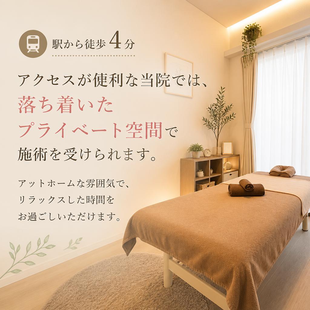 三軒茶屋の整体サロンの魅力