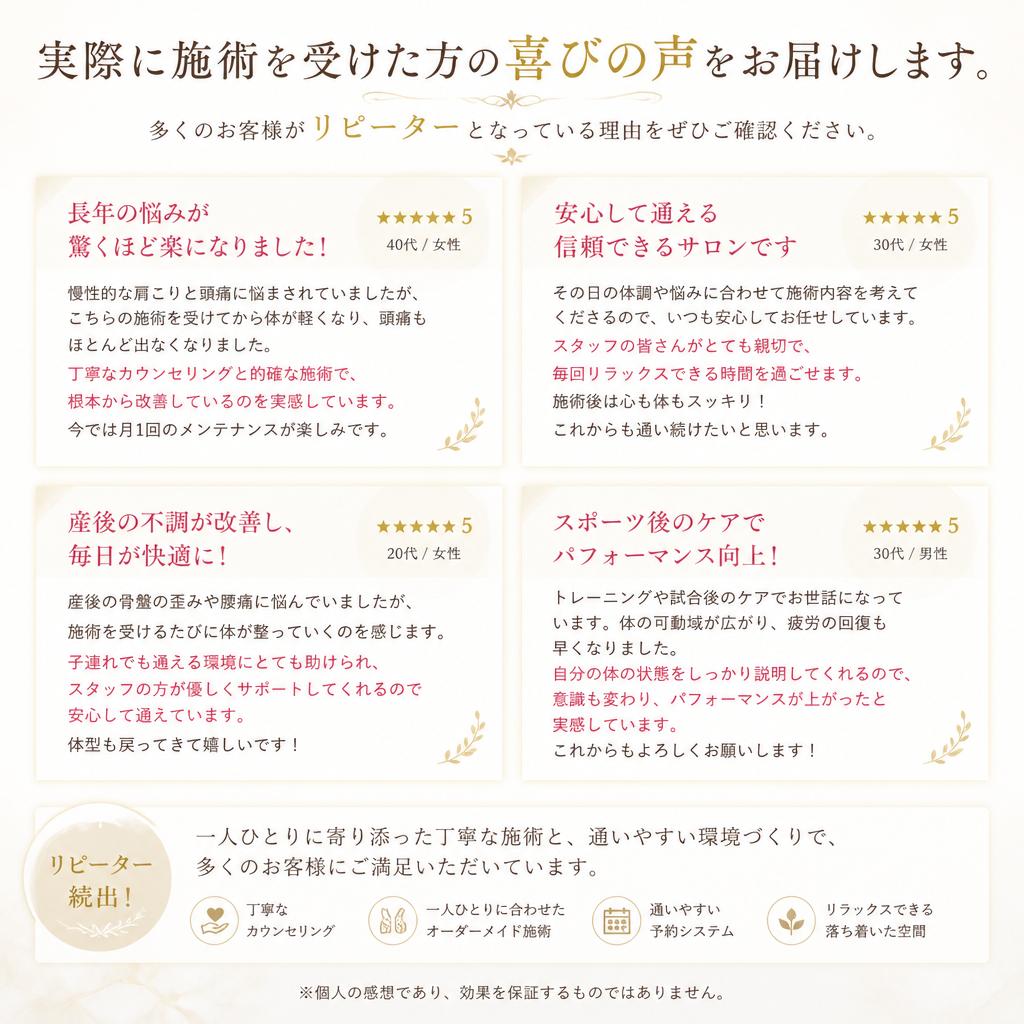 お客様の声