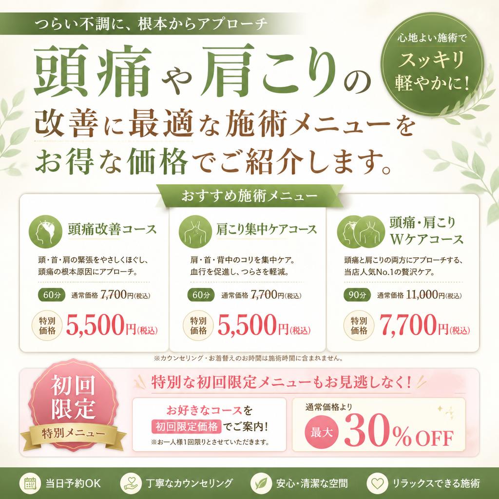 5. お得なメニューのご紹介