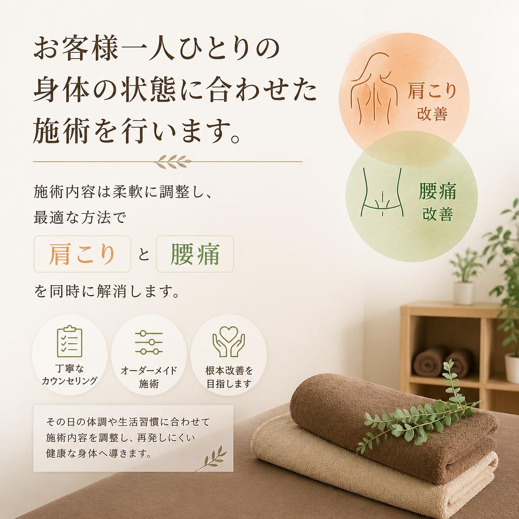 当院のオーダーメイド整体の特徴
