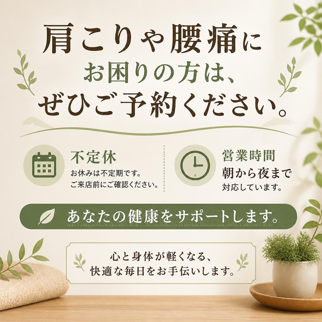 今すぐ予約！あなたの悩みを解消する第一歩を踏み出しましょう