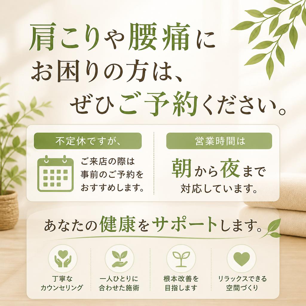 今すぐ予約！あなたの悩みを解消する第一歩を踏み出しましょう