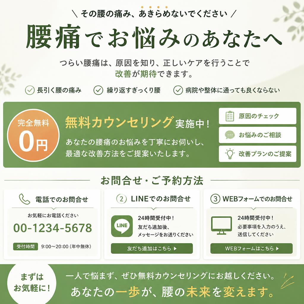 今すぐご相談を！