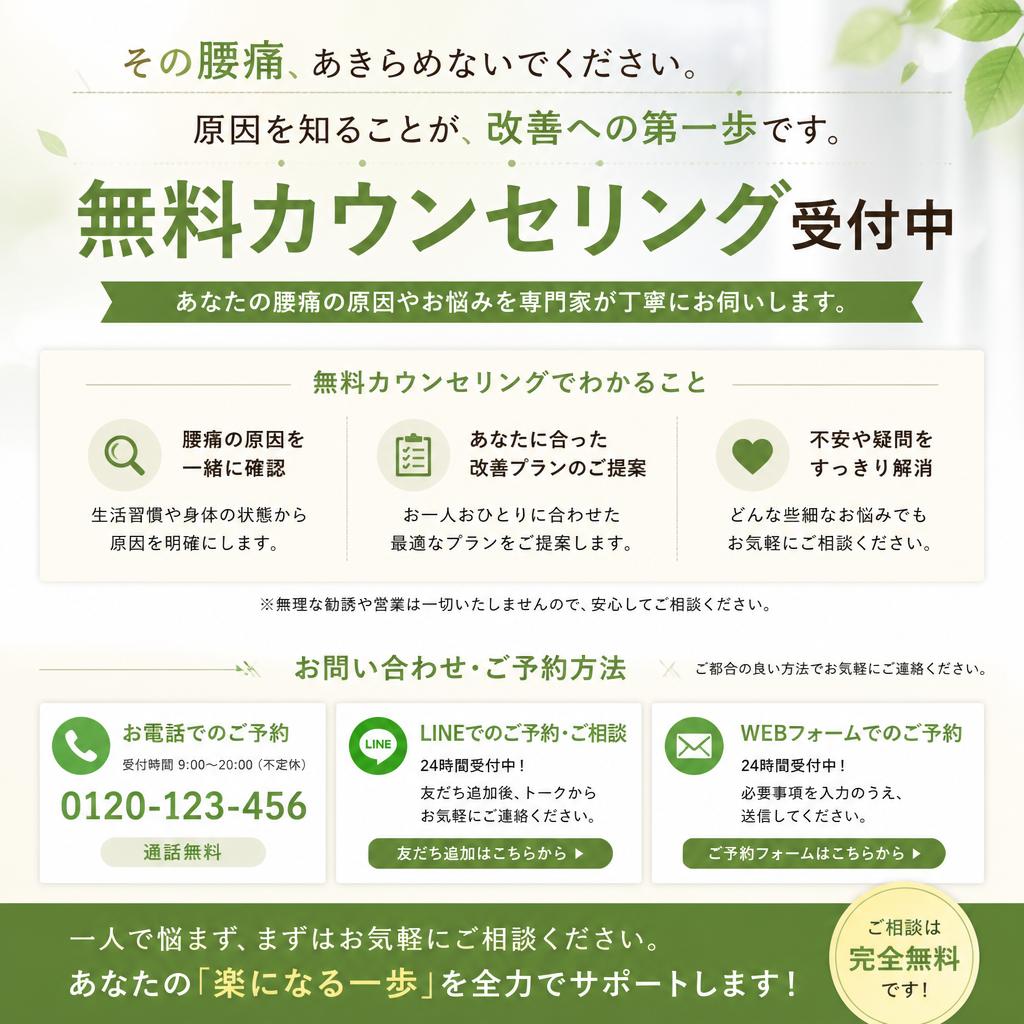 今すぐご相談を！